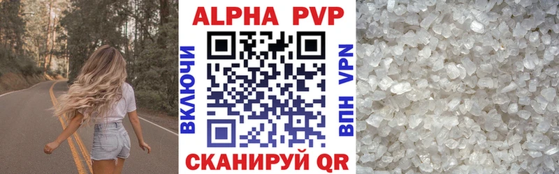 Купить  Коломна  Alpha PVP СК 