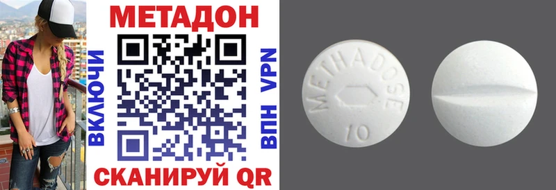 Метадон кристалл  Купить закладки  Коломна 